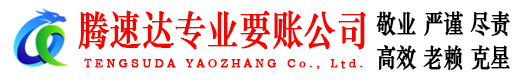 怀远追债公司